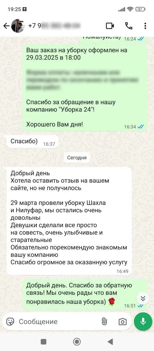 отзывы клиента