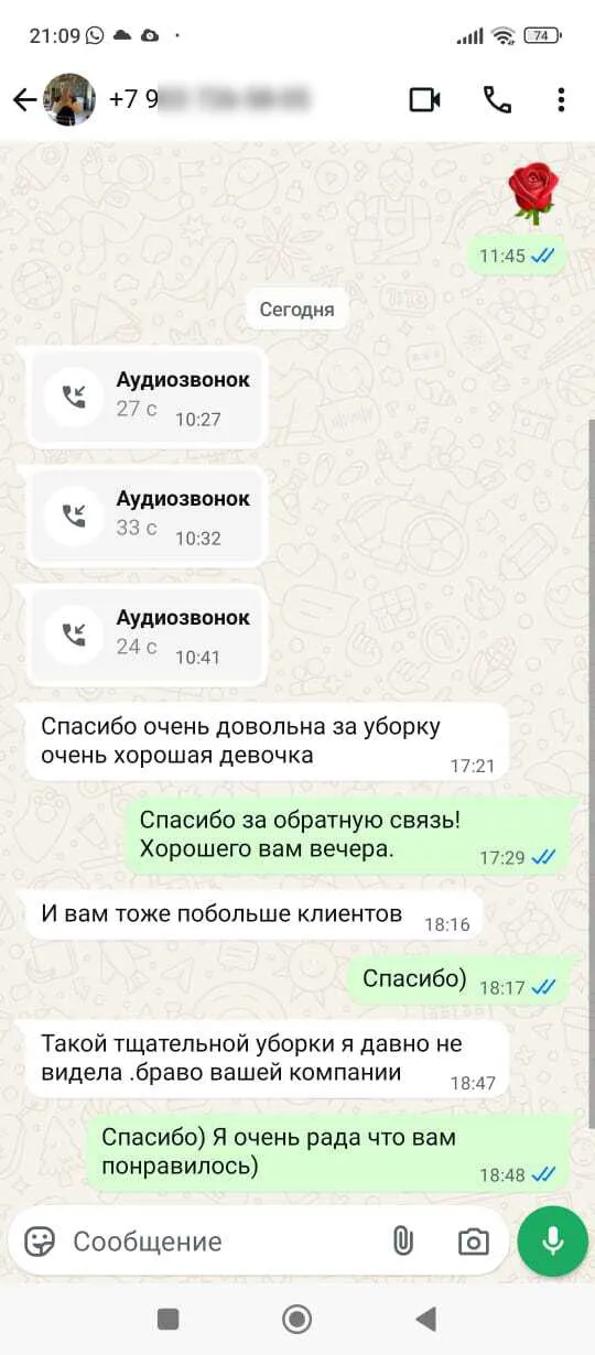 отзывы клиента